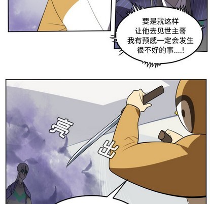 《Ultimiter终极者》第127话 第39页