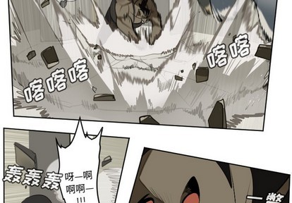 《Ultimiter终极者》第127话 第3页
