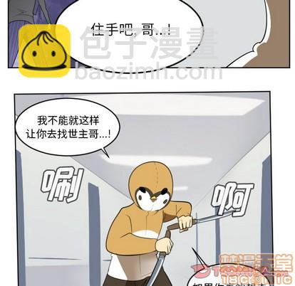 《Ultimiter终极者》第127话 第40页