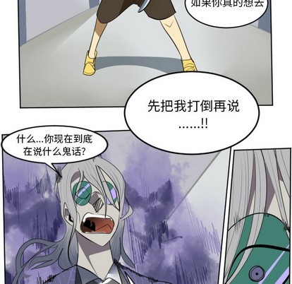 《Ultimiter终极者》第127话 第41页