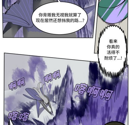 《Ultimiter终极者》第127话 第42页