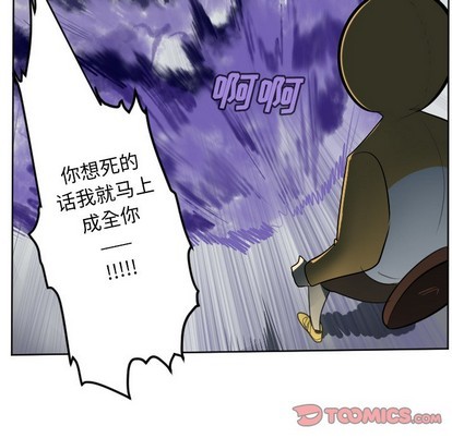 《Ultimiter终极者》第127话 第43页