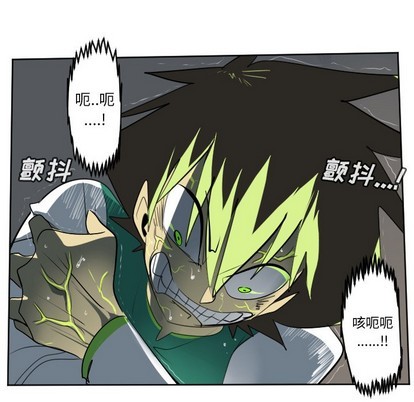 《Ultimiter终极者》第127话 第44页