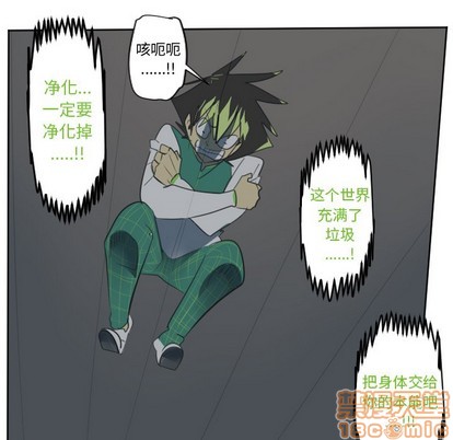《Ultimiter终极者》第127话 第45页