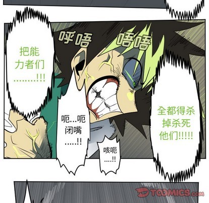 《Ultimiter终极者》第127话 第46页