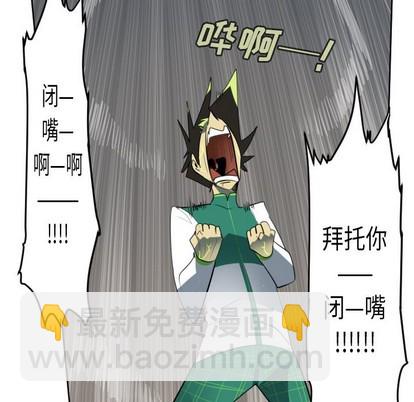 《Ultimiter终极者》第127话 第47页
