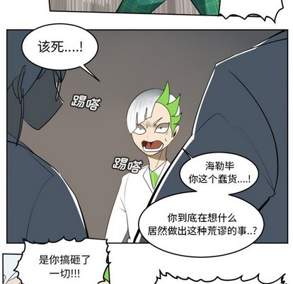 《Ultimiter终极者》第127话 第48页