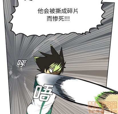 《Ultimiter终极者》第127话 第50页