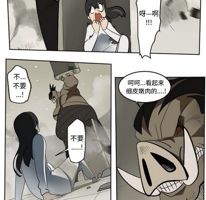 《Ultimiter终极者》第127话 第6页