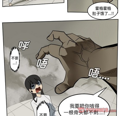 《Ultimiter终极者》第127话 第7页
