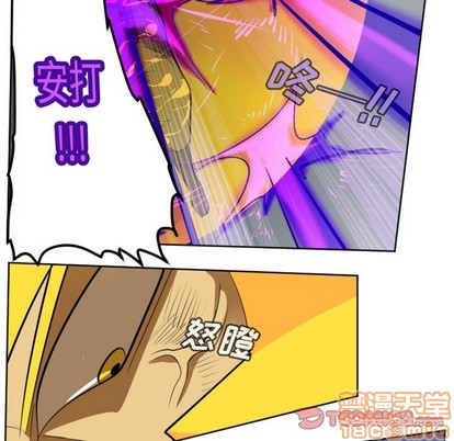 《Ultimiter终极者》第128话 第10页
