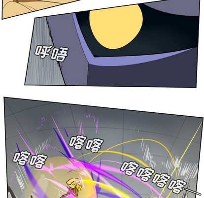 《Ultimiter终极者》第128话 第11页