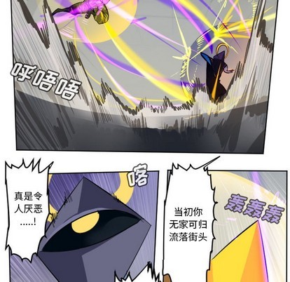 《Ultimiter终极者》第128话 第12页