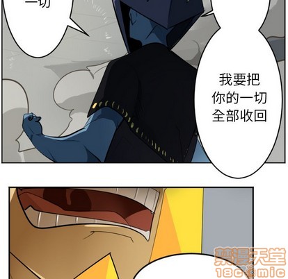 《Ultimiter终极者》第128话 第15页