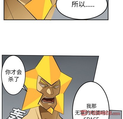 《Ultimiter终极者》第128话 第16页