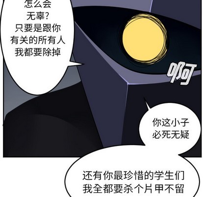 《Ultimiter终极者》第128话 第18页