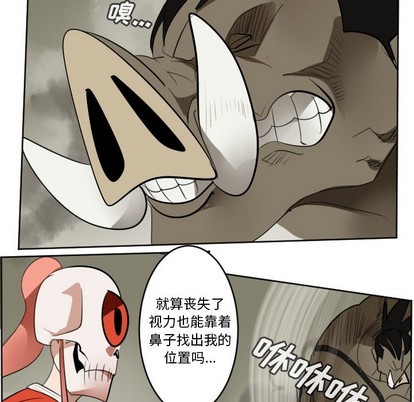 《Ultimiter终极者》第128话 第24页