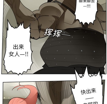 《Ultimiter终极者》第128话 第26页