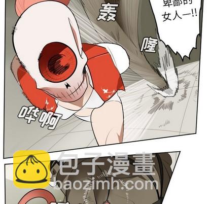 《Ultimiter终极者》第128话 第27页