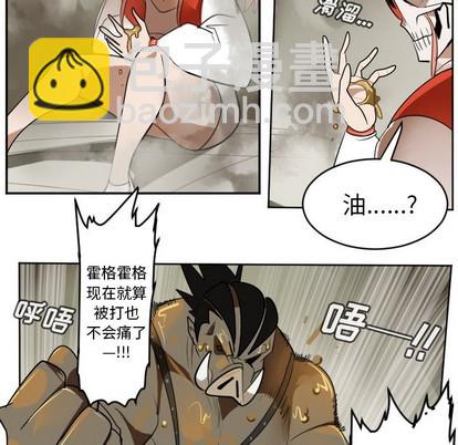 《Ultimiter终极者》第128话 第33页