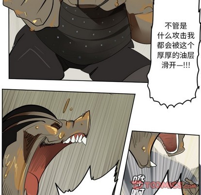 《Ultimiter终极者》第128话 第34页