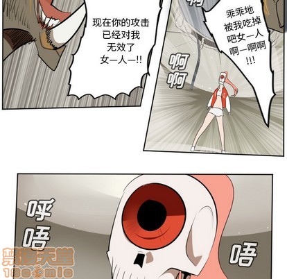 《Ultimiter终极者》第128话 第35页