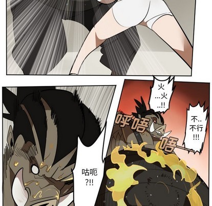《Ultimiter终极者》第128话 第38页
