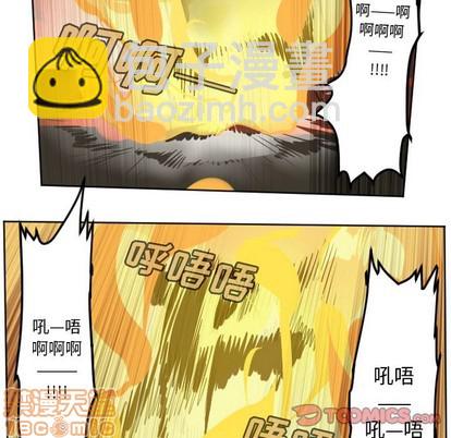 《Ultimiter终极者》第128话 第40页