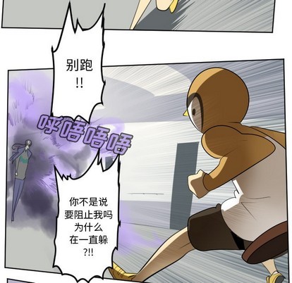 《Ultimiter终极者》第128话 第42页