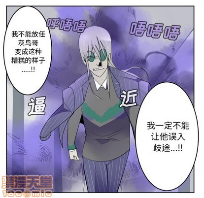 《Ultimiter终极者》第128话 第45页
