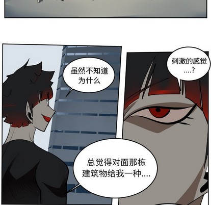 《Ultimiter终极者》第128话 第48页