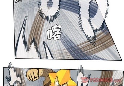 《Ultimiter终极者》第128话 第4页