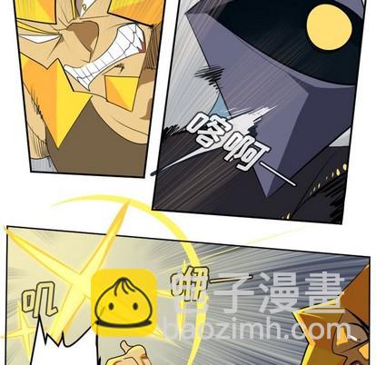 《Ultimiter终极者》第128话 第6页