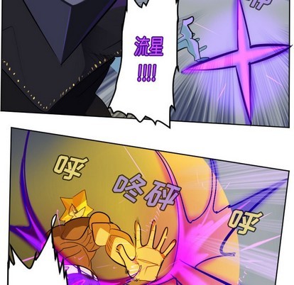 《Ultimiter终极者》第128话 第9页