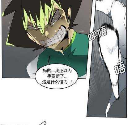 《Ultimiter终极者》第125话 第12页