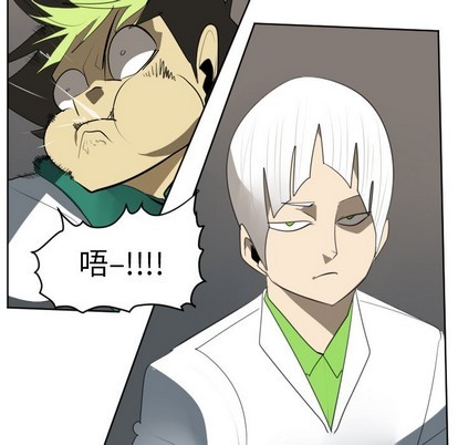 《Ultimiter终极者》第125话 第14页