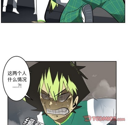 《Ultimiter终极者》第125话 第16页