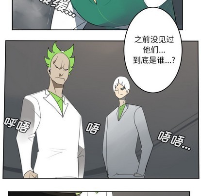 《Ultimiter终极者》第125话 第17页