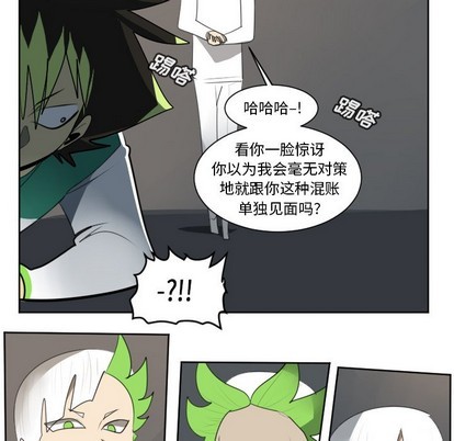 《Ultimiter终极者》第125话 第18页