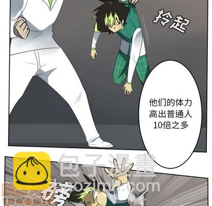 《Ultimiter终极者》第125话 第20页