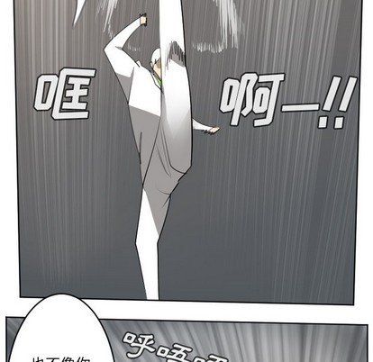 《Ultimiter终极者》第125话 第23页