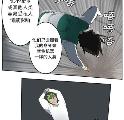 《Ultimiter终极者》第125话 第24页