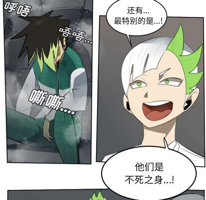 《Ultimiter终极者》第125话 第29页