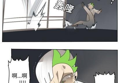 《Ultimiter终极者》第125话 第2页
