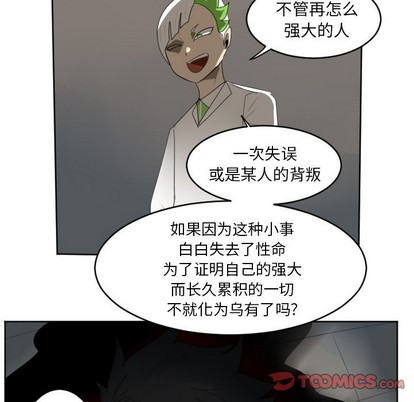 《Ultimiter终极者》第125话 第31页