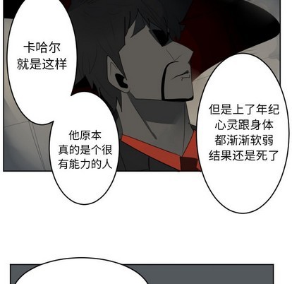 《Ultimiter终极者》第125话 第32页