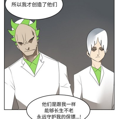 《Ultimiter终极者》第125话 第33页