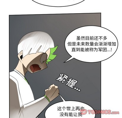 《Ultimiter终极者》第125话 第34页