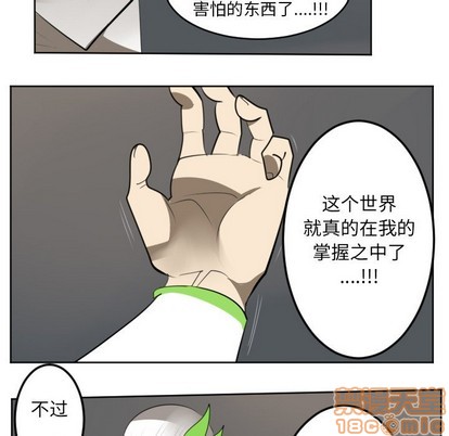 《Ultimiter终极者》第125话 第35页
