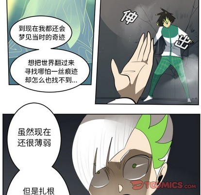 《Ultimiter终极者》第125话 第37页
